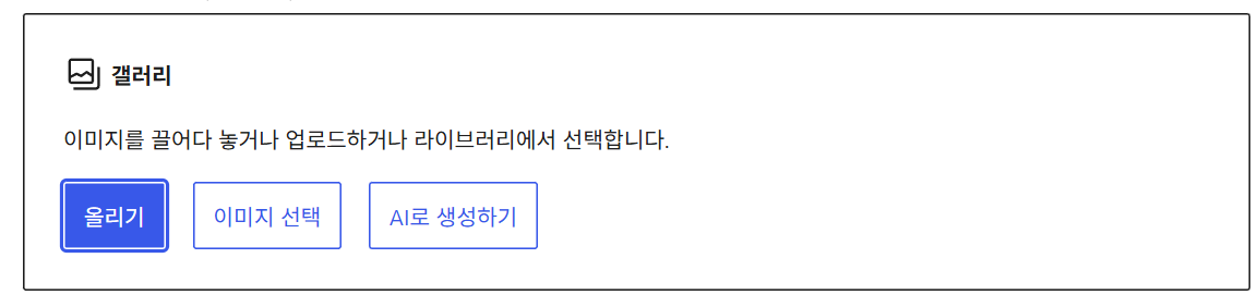 갤러리 이미지 올리는 내용