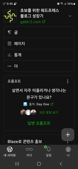 잭팩기능 내장